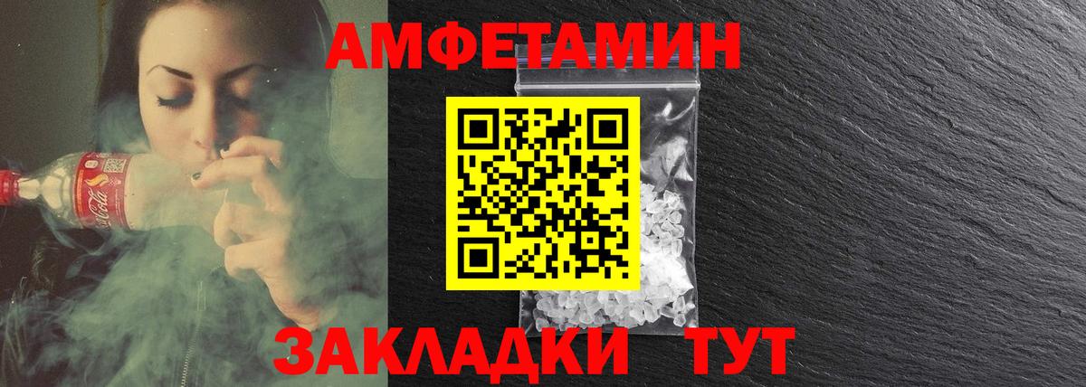 Амфетамин 97% Миасс