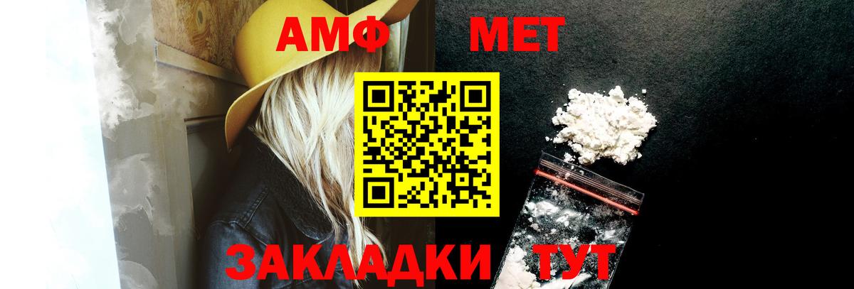 Амфетамин Розовый  Amphetamine  Миасс  Вход с VPN 