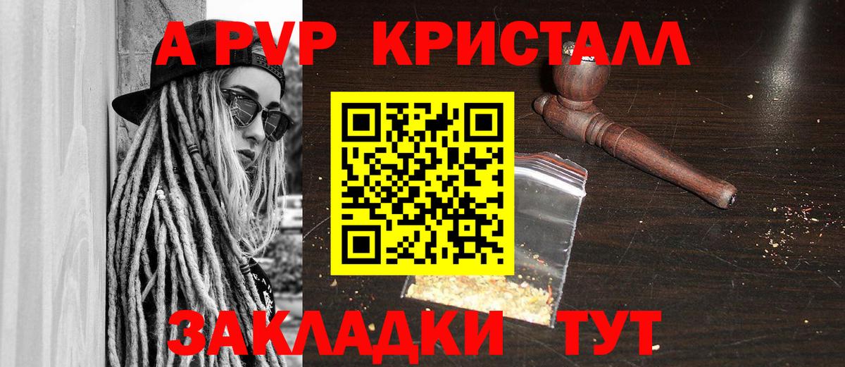 Альфа ПВП Соль Миасс