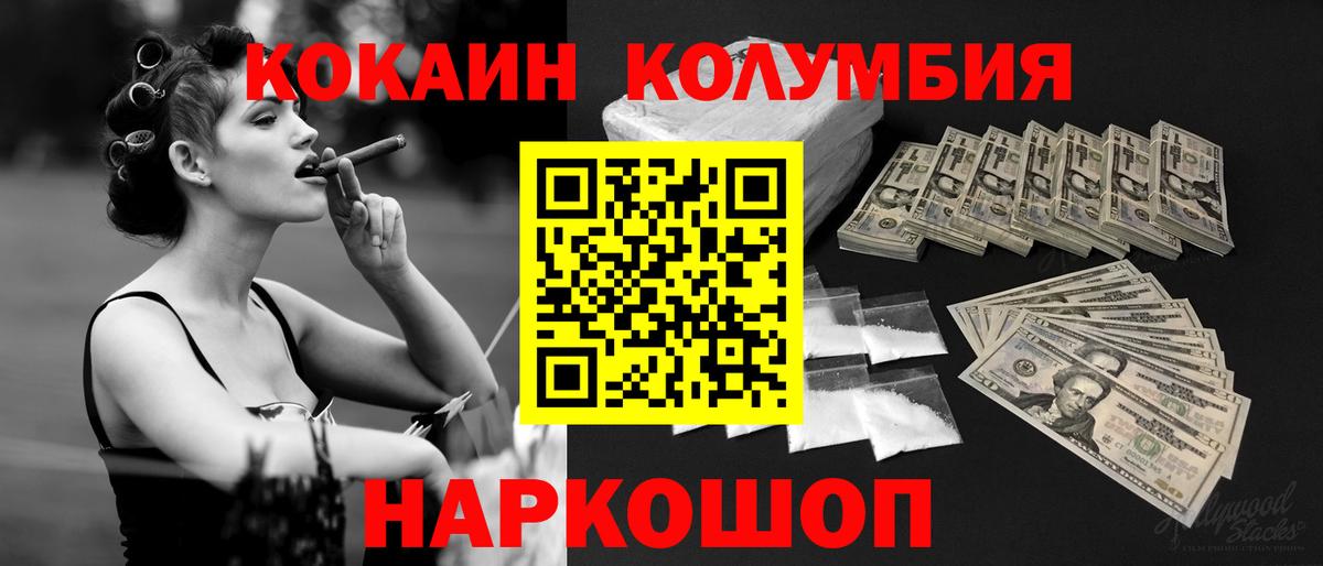 Миасс  КОКАИН Боливия  Вход с VPN  КОКАИН 97% 