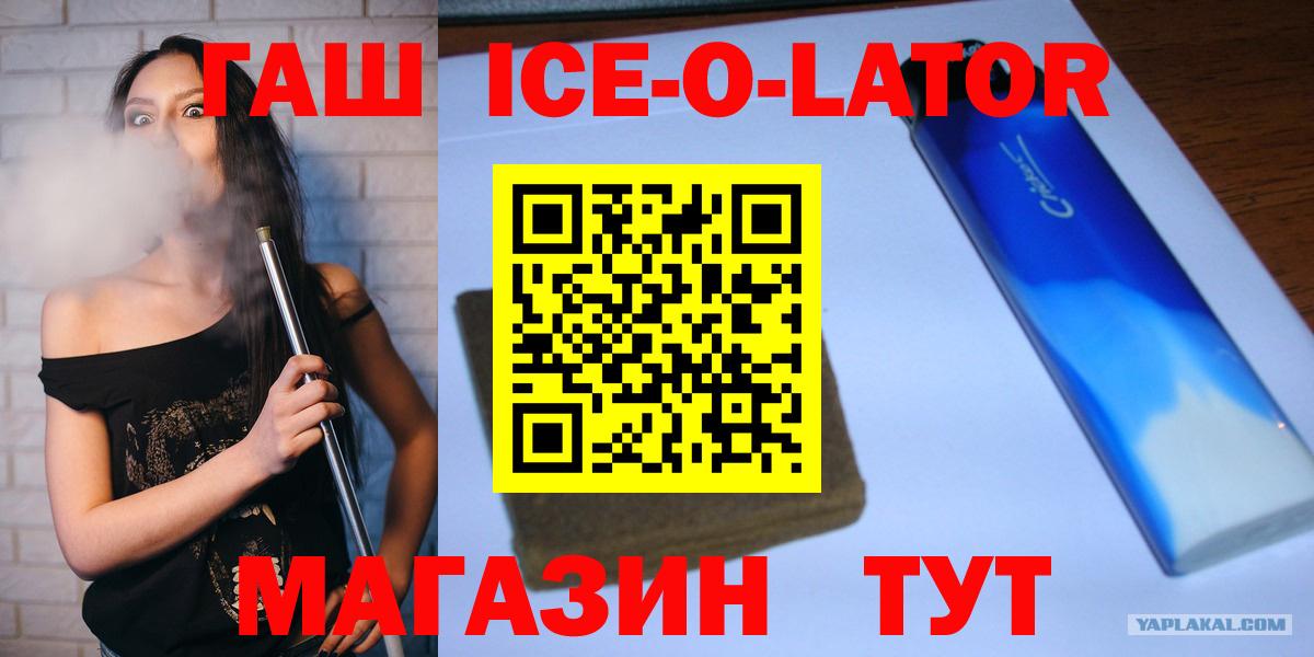ГАШ индика сатива Миасс