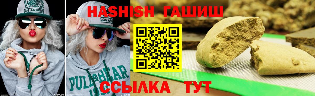 Миасс  ГАШИШ гарик  ГАШИШ индика сатива  Вход с VPN 