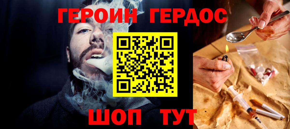 Миасс  ГЕРОИН VHQ  Героин  Вход с VPN 