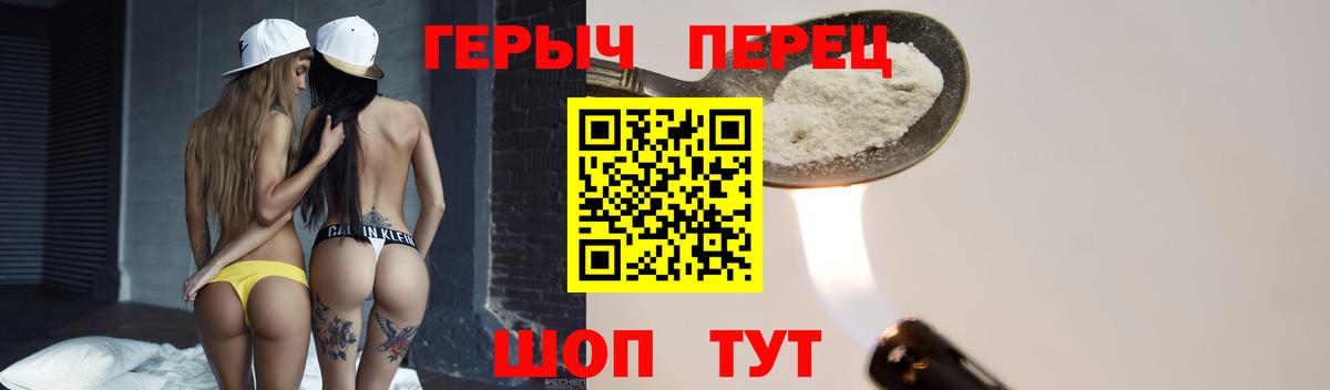 ГЕРОИН VHQ Миасс