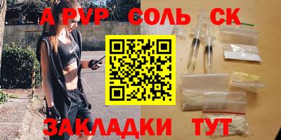 метамфетамин Заволжье