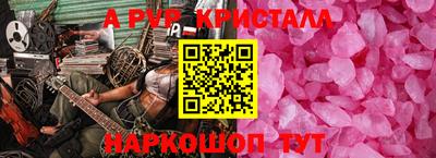 альфа пвп VHQ Донской