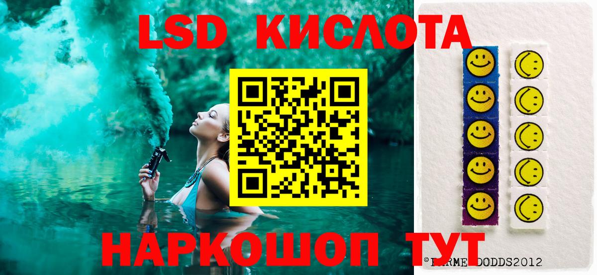 LSD-25 экстази ecstasy Миасс