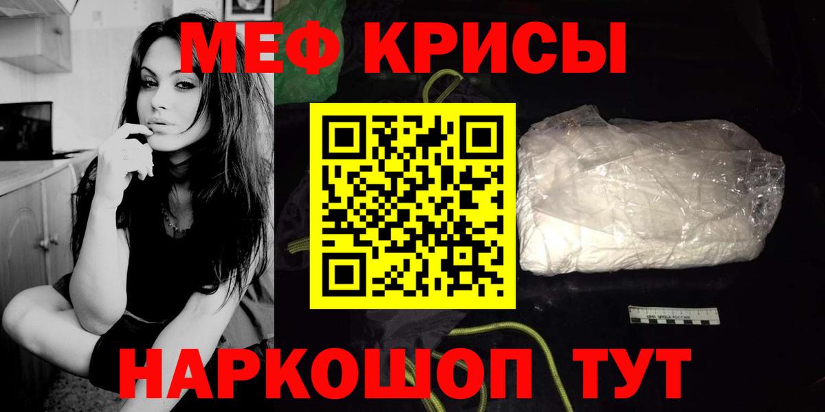 Мефедрон мука Миасс