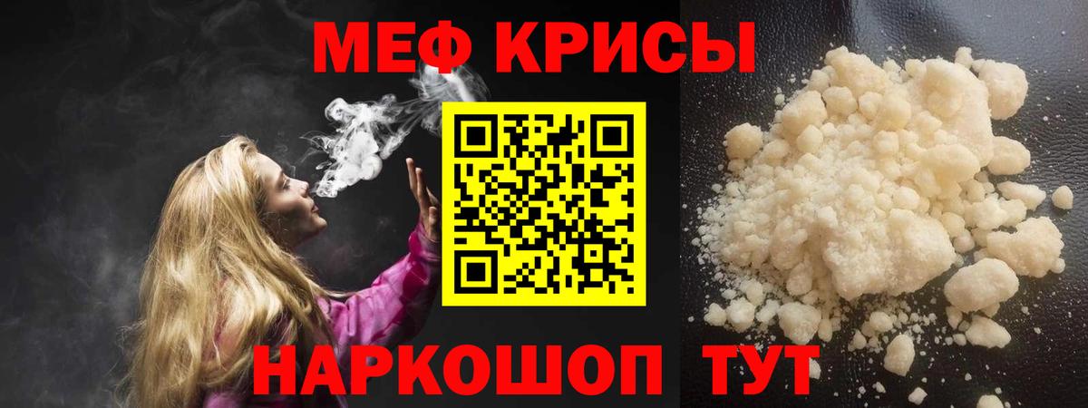 МЕТАМФЕТАМИН  Вход с VPN  Мефедрон   ГАШ  Миасс  Марихуана 