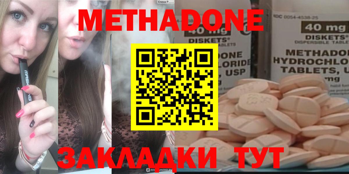 мориарти какой сайт  Метадон кристалл  Вход с VPN  МЕТАДОН methadone  Миасс  гидра ссылки 