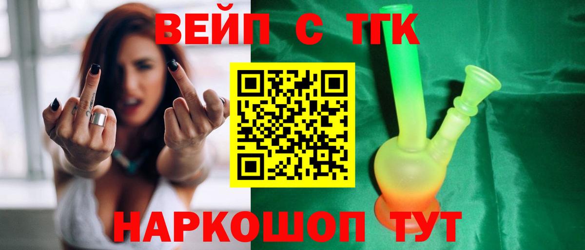 Миасс  Дистиллят ТГК гашишное масло  Вход с VPN  Дистиллят ТГК вейп с тгк 