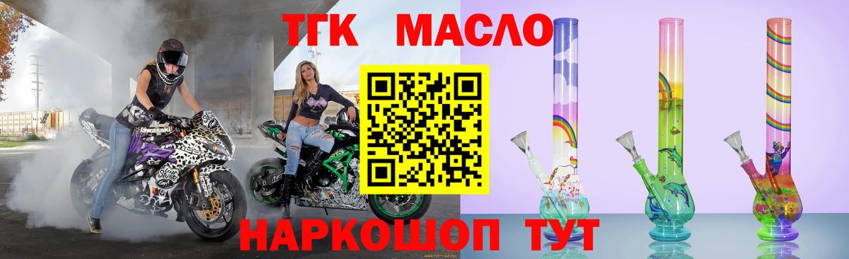 Дистиллят ТГК THC oil Миасс