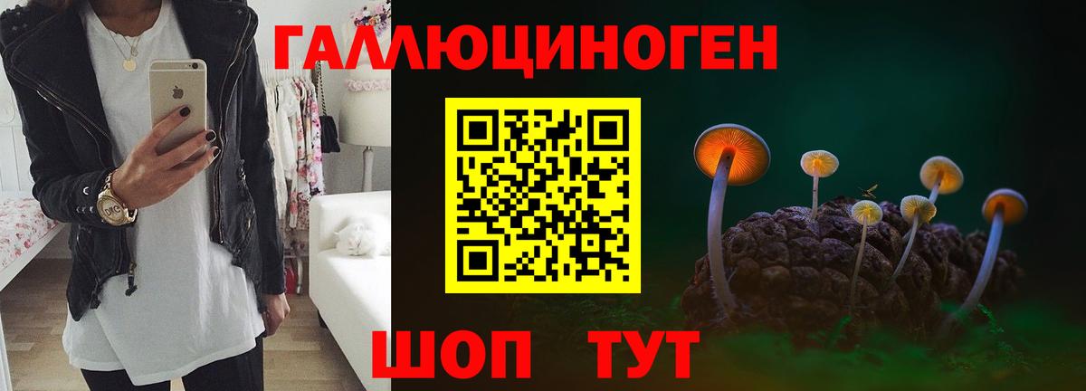 Галлюциногенные грибы MAGIC MUSHROOMS Миасс
